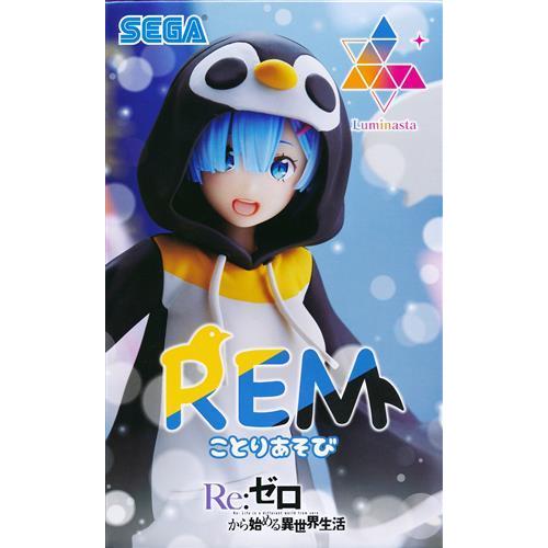 未開封Re:ゼロから始める異世界生活 Luminasta &quot;レム&quot; -ことりあそび- リゼロ