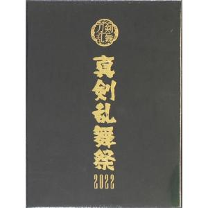 ミュージカル 刀剣乱舞 本丸花暦 とうらぶ : らしんばん通販 Yahoo!店