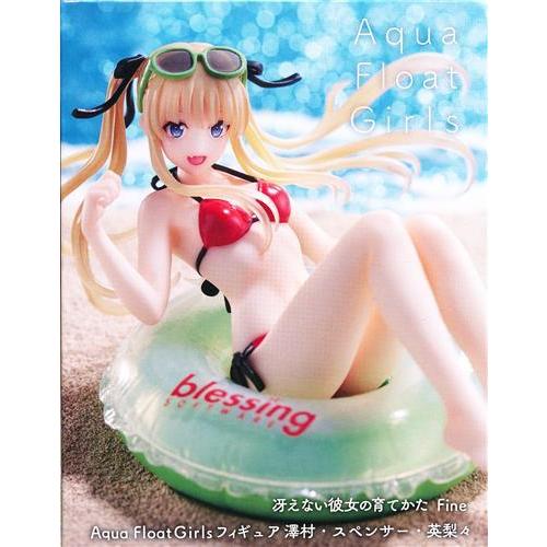 未開封冴えない彼女の育てかた Fine Aqua Float Girls フィギュア 澤村・スペンサ...