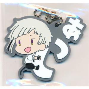 文豪ストレイドッグス ラバーキーホルダー 中島敦 文スト : らしんばん