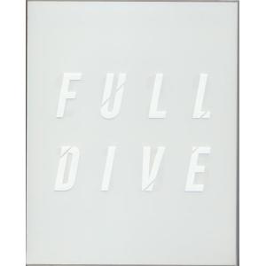 ソードアート・オンライン -フルダイブ- 完全生...の商品画像