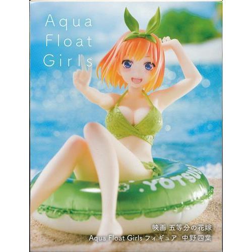 未開封映画 五等分の花嫁 Aqua Float Girls フィギュア 中野四葉 BFファイナルSA...