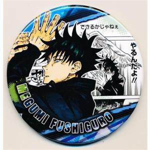 呪術廻戦 コレクション缶バッジ 