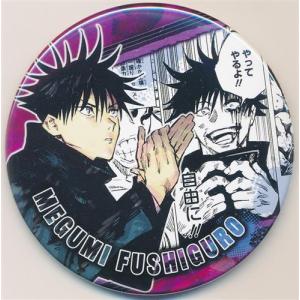 呪術廻戦 コレクション缶バッジ 