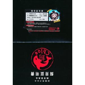 ホロライブ 誕生日記念2024 ぽよ余フード付きタオル 百鬼あやめ