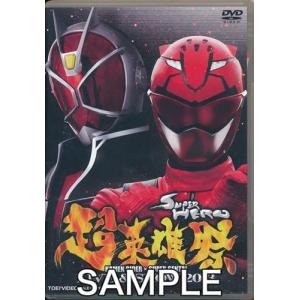 超英雄祭 KAMEN RIDER×SUPER SENTAI LIVE&amp;SHOW 2013 DVD