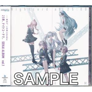 プロジェクトセカイ カラフルステージ 25時、ナイトコードで。 SEKAI ALBUM vol.1 (通常盤) プロセカ｜lashinbangtsuuhan