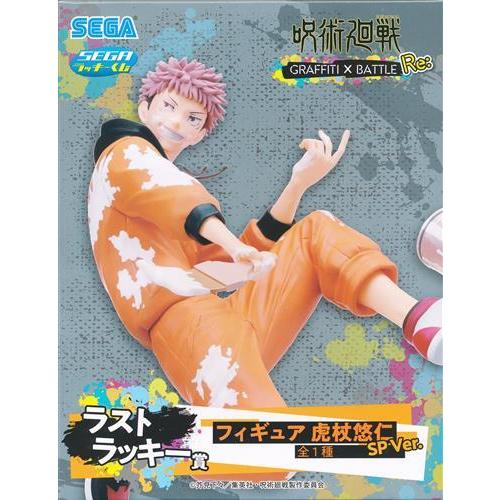 未開封セガラッキーくじ 呪術廻戦 GRAFFITI×BATTLE Re: ラストラッキー賞(ダブルラ...