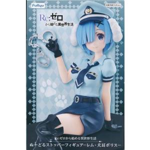 未開封Re:ゼロから始める異世界生活 -Relax time- プリシラ