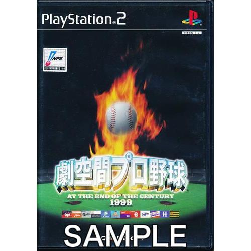 劇空間プロ野球 AT THE END OF THE CENTURY PS2