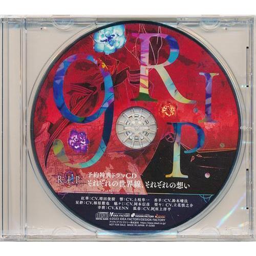 未開封9 R.I.P. ドラマCD「それぞれの世界線、それぞれの想い」 予約特典 増田俊樹土岐隼一鈴...