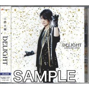 DELIGHT 小野大輔