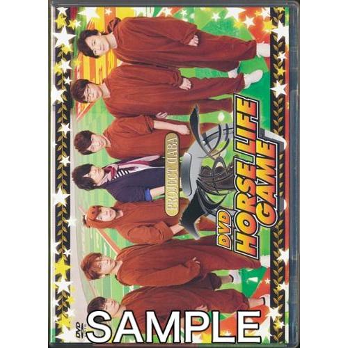 DABA HORSE LIFE GAME (通常盤) 小野大輔近藤孝行菅沼久義DVD