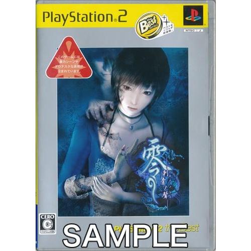 零 -刺青の聲- Play Station2 THE Best (再廉価版) PS2