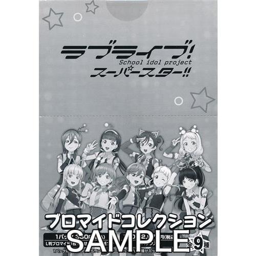 ラブライブスーパースター ブロマイドコレクション (1BOX)