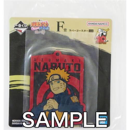 一番くじ NARUTO-ナルト- 疾風伝 忍ノ絆 F賞 ラバーコースター うずまきナルト