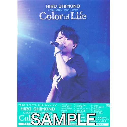 下野紘ライヴハウスツアー2018 Color of Life きゃにめ限定版 下野紘DVD