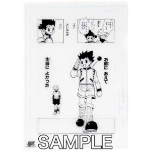 HUNTER×HUNTER 原画風クリアファイル ゴン=フリークス&amp;キルア=ゾルディック ハンターハ...