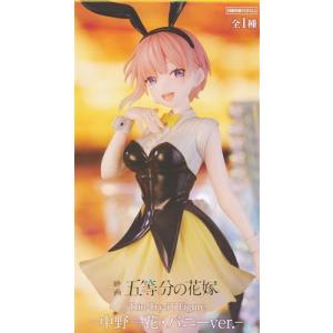 五等分の花嫁∬ 中野五月 Date Style Ver.[グッドスマイル 五等分の花嫁∬ 中野五月 Date Style Ver.[グッドスマイル