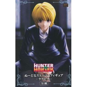 未開封】HUNTER×HUNTER Exc∞d Creative Figure -クロロ・鎮魂歌