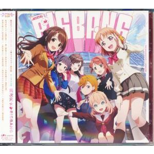 異次元フェス アイドルマスターラブライブ歌合戦 テーマソング 異次元BIGBANG (通常盤) 大橋彩香田所あずさ礒部花凜 THE IDOLM＠STE