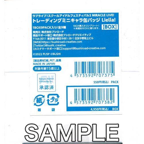 未開封ラブライブ スクールアイドルフェスティバル 2 MIRACLE LIVE トレーディングミニキ...