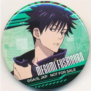 呪術廻戦 コレクション缶バッジ 第1弾 伏黒恵 B : らしんばん通販