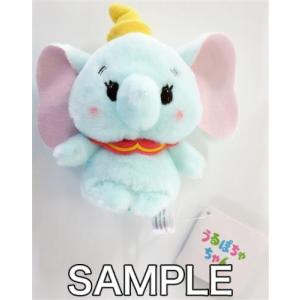 ダンボ ぬいぐるみ うるぽちゃちゃん ダンボ ディズニーストア限定 Disneyの商品画像