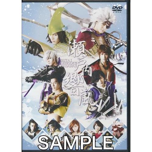 舞台 戦国BASARA 3 -瀬戸内響嵐- (通常版) 浜尾京介小谷嘉一広瀬友祐DVD