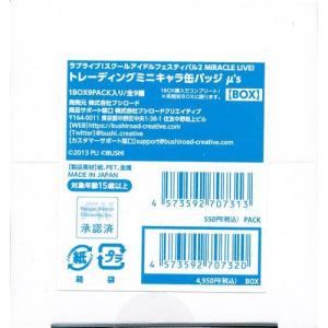 スタンドマイヒーローズ ハート缶バッジコレクション Aグループ 新堂