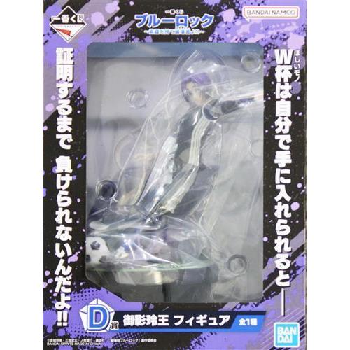 一番くじ ブルーロック ?武器を持て破壊者(ストライカー)よ? D賞 御影玲王 フィギュア