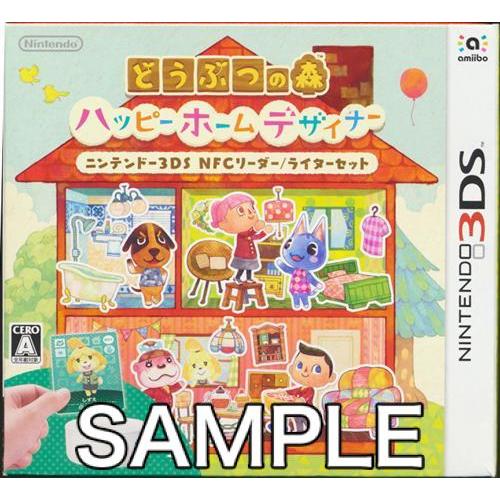 どうぶつの森 ハッピーホームデザイナー ニンテンドー3DS NFCリーダー/ライターセット 3DS