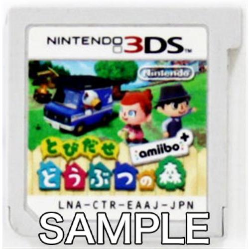 とびだせ どうぶつの森 amiibo+ (箱説なし) 3DS