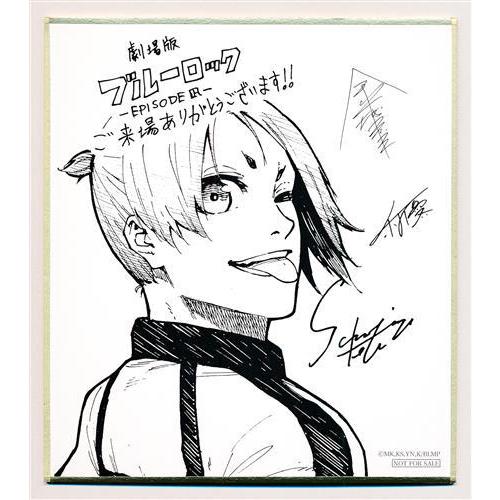 劇場版 ブルーロック -EPISODE 凪- 三宮宏太先生描き下ろしミニ色紙 御影玲王 来場者特典/...