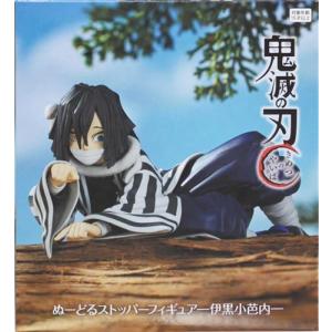 未開封】一番くじ 鬼滅の刃 ?受け継ぐ者? A賞 悲鳴嶼行冥 MASTERLISE