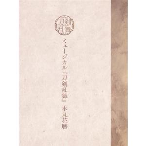Blu-ray】ミュージカル『刀剣乱舞』 (八) 乱舞野外祭 初回限定版 7枚組
