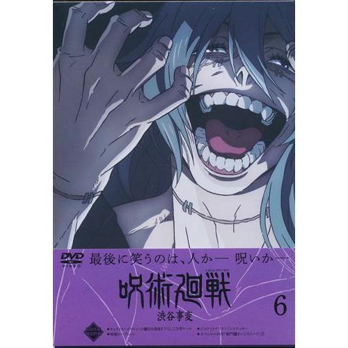 未開封呪術廻戦 渋谷事変 6 初回生産限定版 DVD