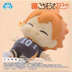 ハイキュー まんぷくごちそうさマスコット ミニフィギュア Vol.1 日向翔陽