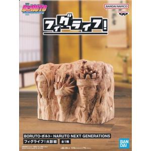 未開封NARUTO-ナルト- フィグライフ 火影岩 売れています : らしんばん
