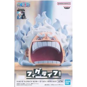 ONE PIECE フィグライフ モンキーDルフィ -ギア5- vol.3 ワンピース