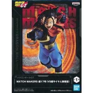 未開封ドラゴンボールZ SOLID EDGE WORKS-THE出陣- 超サイヤ人3