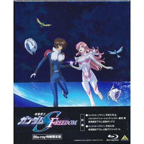 機動戦士ガンダムSEED FREEDOM 特装限定版 ブルーレイ GUNDAM