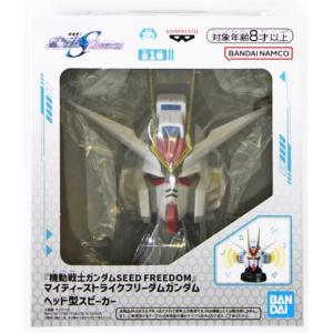 機動戦士ガンダムSEED FREEDOM マイティーストライクフリーダム