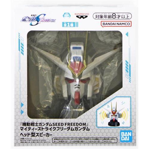 機動戦士ガンダムSEED FREEDOM マイティーストライクフリーダムガンダム ヘッド型スピーカー...
