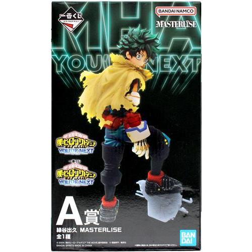 一番くじ 僕のヒーローアカデミア -YOU&apos;RE NEXT- A賞 緑谷出久 MASTERLISE ...