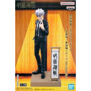 呪術廻戦 Vivitフィギュア 五条悟 呪術高専Ver. ?GiGOのお店限定