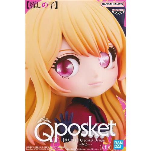 未開封推しの子 Q posket Origin -ルビー- Qpos
