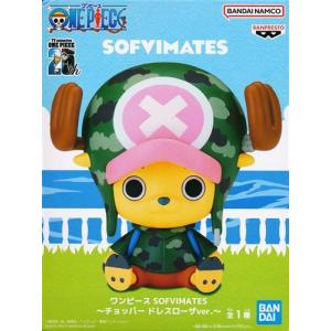 ONE PIECE SOFVIMATES ? チョッパー ドレスローザver.? ワンピース