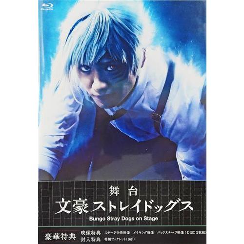 舞台 文豪ストレイドッグス 鳥越裕貴多和田秀弥(多和田任益)輝馬ブルーレイ 文スト
