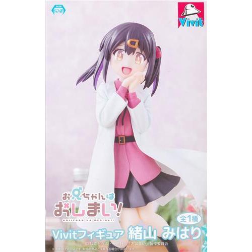 未開封お兄ちゃんはおしまい Vivitフィギュア 緒山みはり